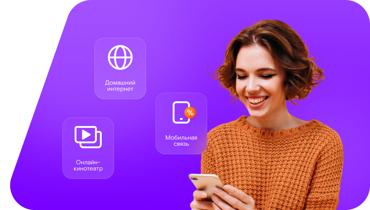 Промо-тарифы Ростелеком в&nbsp;хутор Старый (Белгородская область)